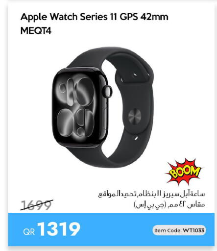 Apple available at آي كونكت in قطر - الشحانية