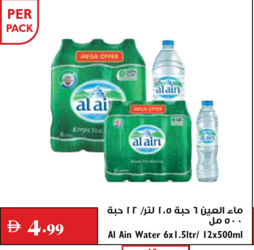 available at Trolleys Supermarket in UAE - Sharjah / Ajman
