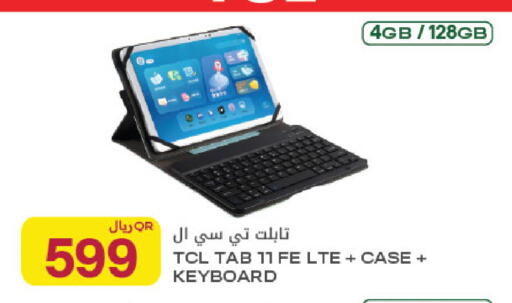 available at Al Meera in Qatar - Al Rayyan