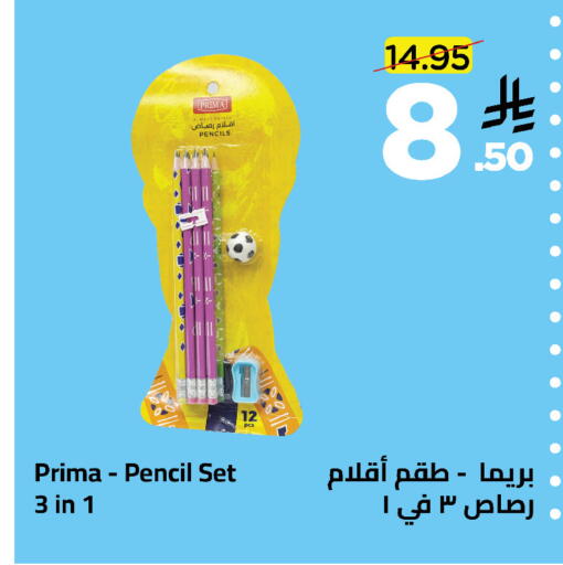 available at وهج مارت in مملكة العربية السعودية, السعودية, سعودية - جدة
