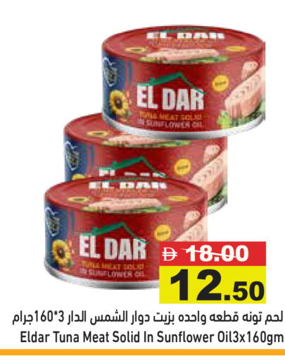 available at Aswaq Ramez in UAE - Abu Dhabi