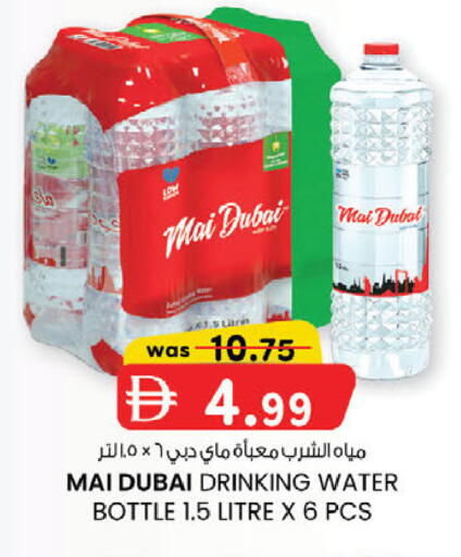 available at K.M Hypermarket in UAE - Abu Dhabi
