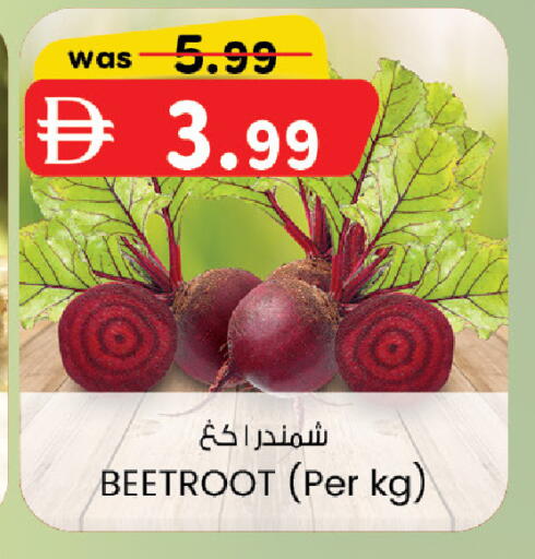 Beetroot available at ك. الم. للتجارة in الإمارات العربية المتحدة , الامارات - أبو ظبي