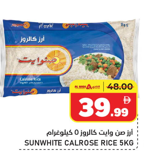 available at AL NADI HYPERMARKET in UAE - Sharjah / Ajman