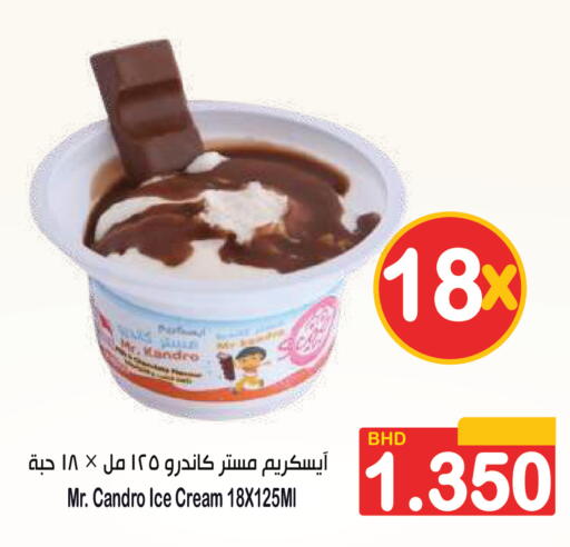 available at أسواق الساتر in البحرين