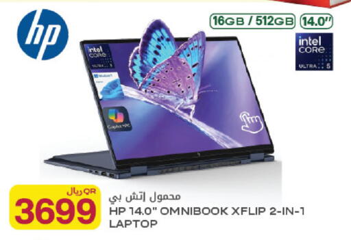 available at Al Meera in Qatar - Al Rayyan