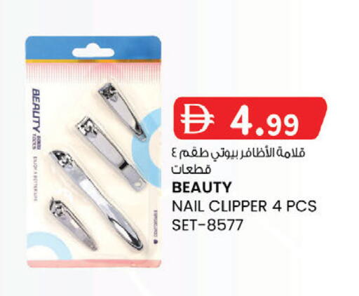 available at ك. إم. هايبرماركت in الإمارات العربية المتحدة , الامارات - الشارقة / عجمان