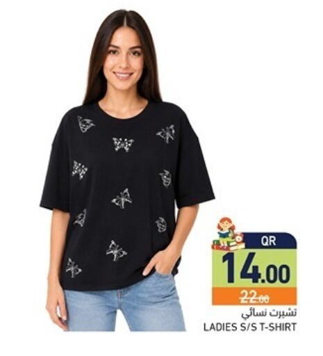 available at أسواق رامز in قطر - الخور