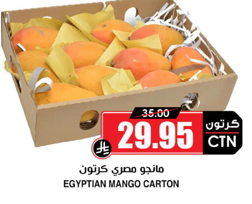 Mango from Egypt available at أسواق النخبة in مملكة العربية السعودية, السعودية, سعودية - تبوك