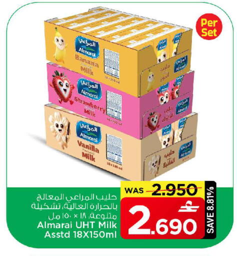 Banana Strawberry Vanilla available at مارك & سايف in عُمان - مسقط‎