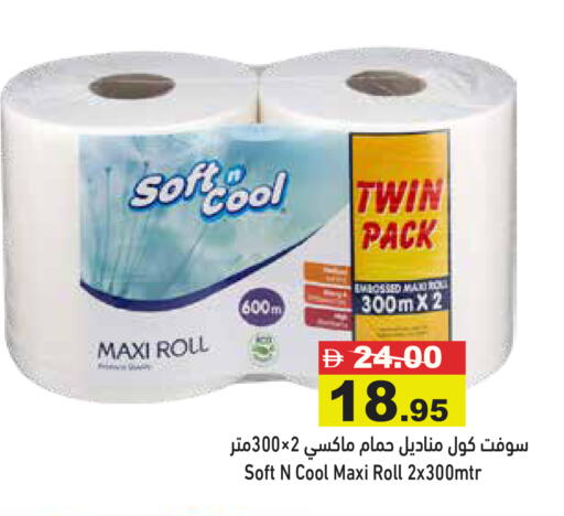 available at Aswaq Ramez in UAE - Abu Dhabi