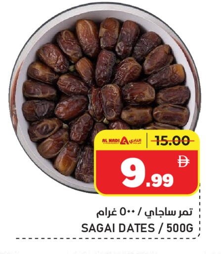 available at AL NADI HYPERMARKET in UAE - Sharjah / Ajman