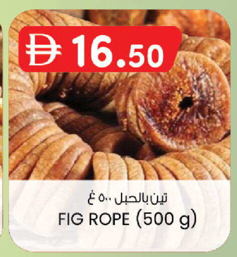 Fig available at ك. الم. للتجارة in الإمارات العربية المتحدة , الامارات - دبي