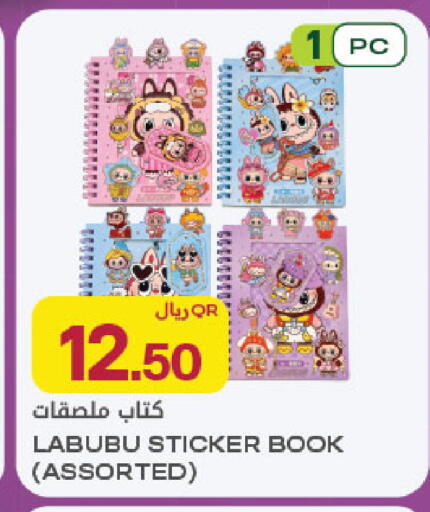 available at شركة الميرة للمواد الاستهلاكية in قطر - الريان