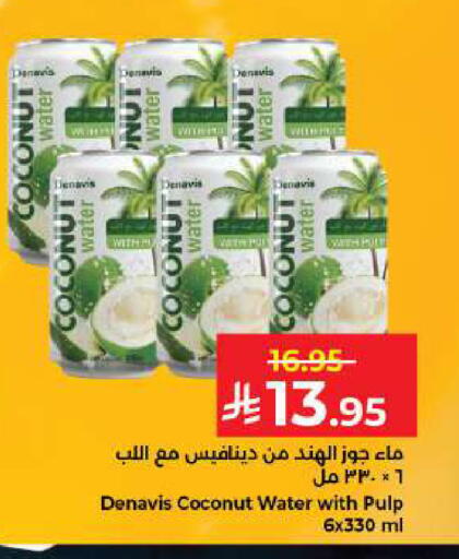 Coconut available at Kabayan Hypermarket in KSA, Saudi Arabia, Saudi - Yanbu