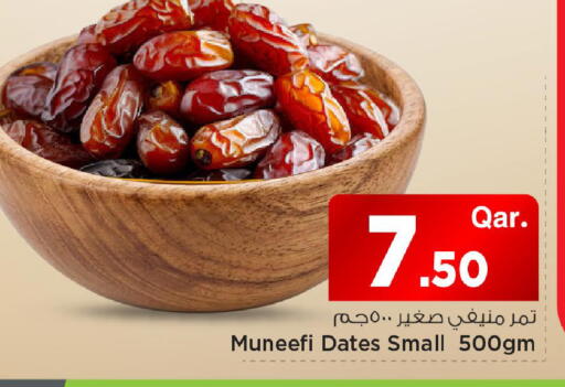 available at Mark & Save  in Qatar - Al Shamal