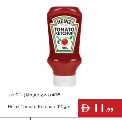 Tomato available at Istanbul Supermarket in UAE - Abu Dhabi