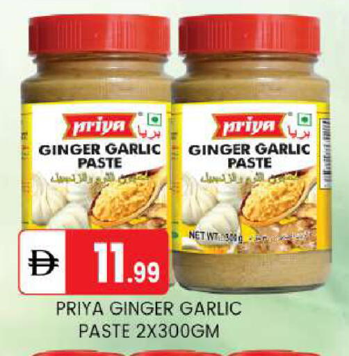 Ginger Garlic available at TALAL MARKET in UAE - Abu Dhabi