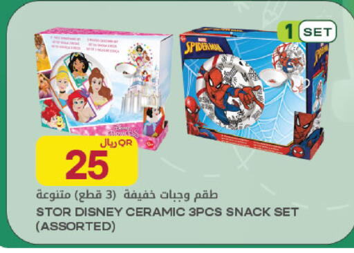 available at Al Meera in Qatar - Al Rayyan