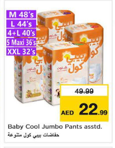 available at نستو هايبرماركت in الإمارات العربية المتحدة , الامارات - دبي