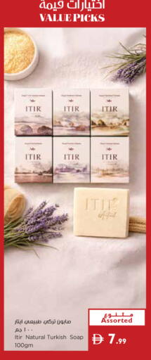 available at إسطنبول سوبرماركت in الإمارات العربية المتحدة , الامارات - رَأْس ٱلْخَيْمَة