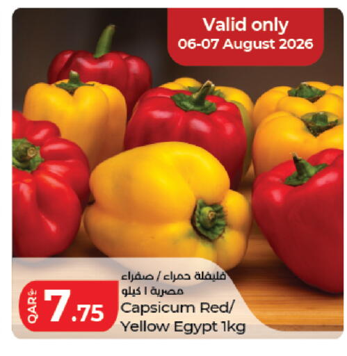 Capsicum from Egypt available at LuLu Hypermarket in Qatar - Al Rayyan