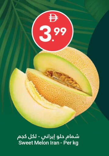 Melon from Iran available at Grand Emirates Market in UAE - Abu Dhabi