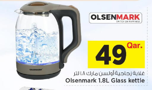 available at Mark & Save  in Qatar - Al Shamal