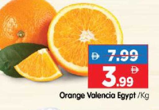 Orange from Egypt available at هايبر ماركت المدينة in الإمارات العربية المتحدة , الامارات - أبو ظبي
