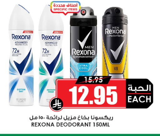 available at Prime Supermarket in KSA, Saudi Arabia, Saudi - Sakaka