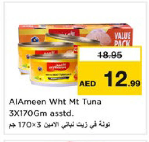 available at Nesto Hypermarket in UAE - Dubai