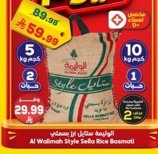 available at الدكان in مملكة العربية السعودية, السعودية, سعودية - جدة