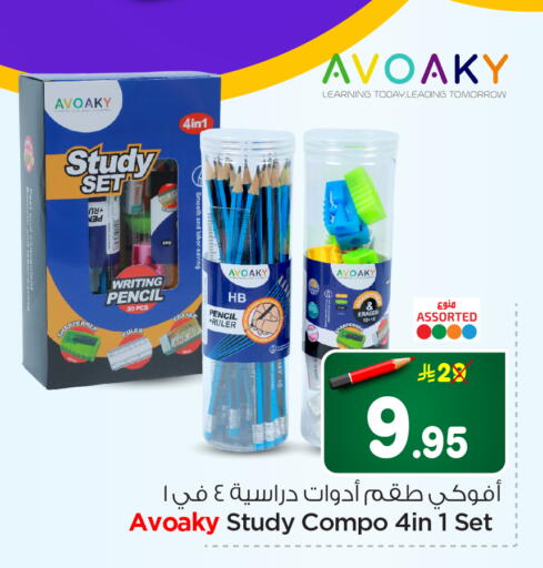 available at Hyper Al Wafa in KSA, Saudi Arabia, Saudi - Al-Kharj
