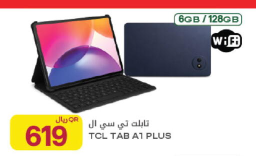 available at Al Meera in Qatar - Al Rayyan