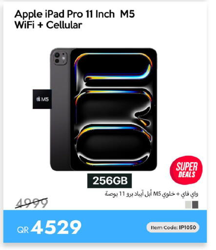 Apple available at آي كونكت in قطر - الشحانية