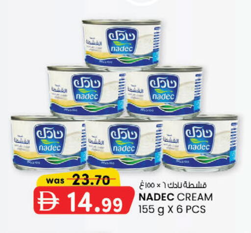 available at ك. إم. هايبرماركت in الإمارات العربية المتحدة , الامارات - الشارقة / عجمان