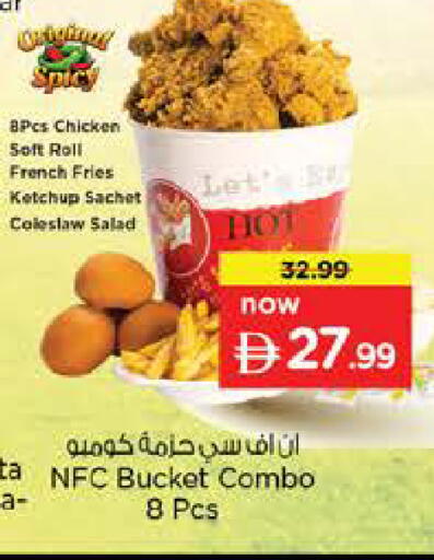 available at Nesto Hypermarket in UAE - Dubai