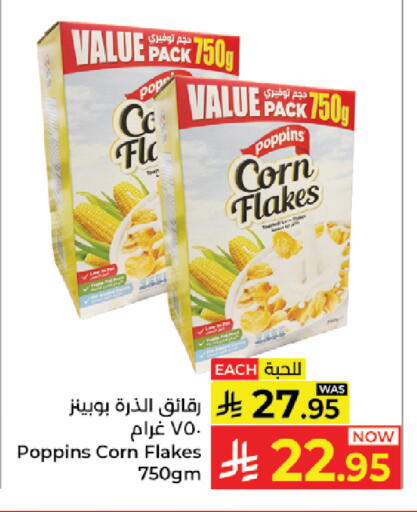 available at كبايان هايبرماركت in مملكة العربية السعودية, السعودية, سعودية - جدة