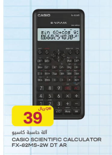 available at Al Meera in Qatar - Al Wakra
