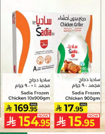 available at كبايان هايبرماركت in مملكة العربية السعودية, السعودية, سعودية - جدة