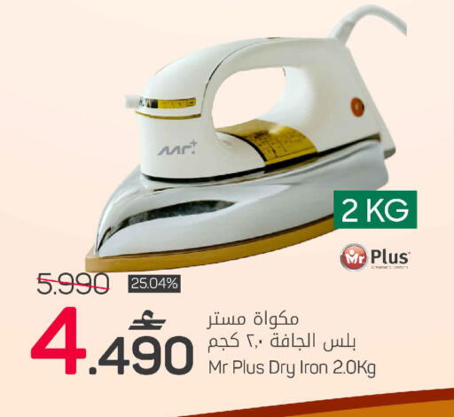 available at MARK & SAVE in Oman - Muscat