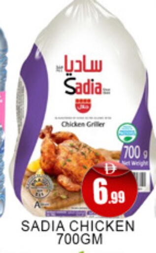 available at Lucky Center in UAE - Sharjah / Ajman