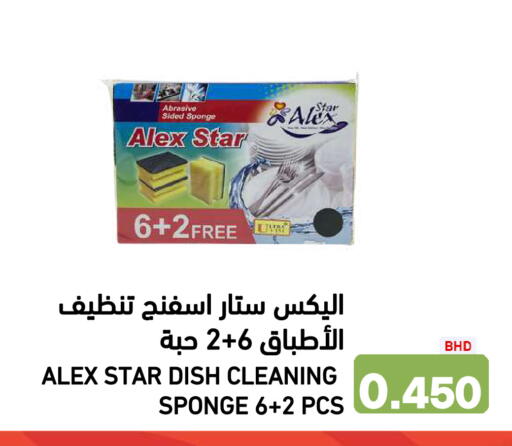 available at Ramez in Bahrain