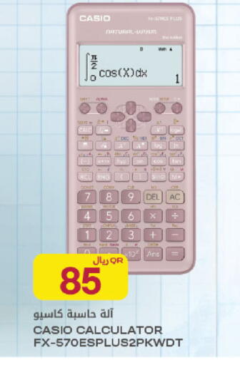 available at Al Meera in Qatar - Al Rayyan
