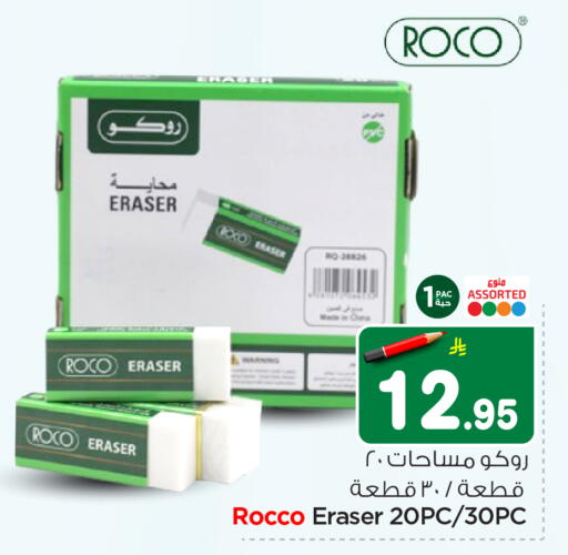 available at هايبر الوفاء in مملكة العربية السعودية, السعودية, سعودية - الخرج