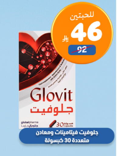 available at صيدلية المتحدة in مملكة العربية السعودية, السعودية, سعودية - الخبر‎