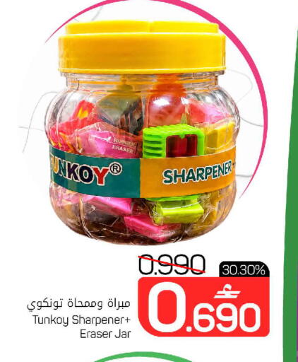 available at MARK & SAVE in Oman - Muscat