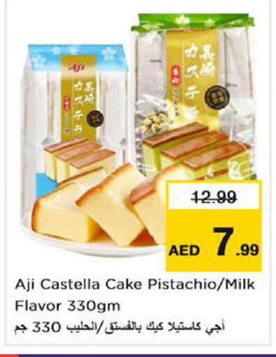 available at Nesto Hypermarket in UAE - Dubai