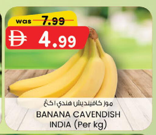 Banana from India available at ك. إم. هايبرماركت in الإمارات العربية المتحدة , الامارات - الشارقة / عجمان