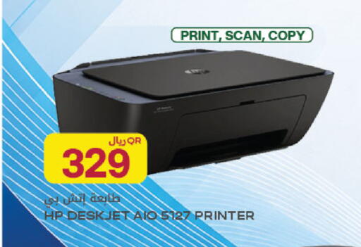 available at Al Meera in Qatar - Al Rayyan